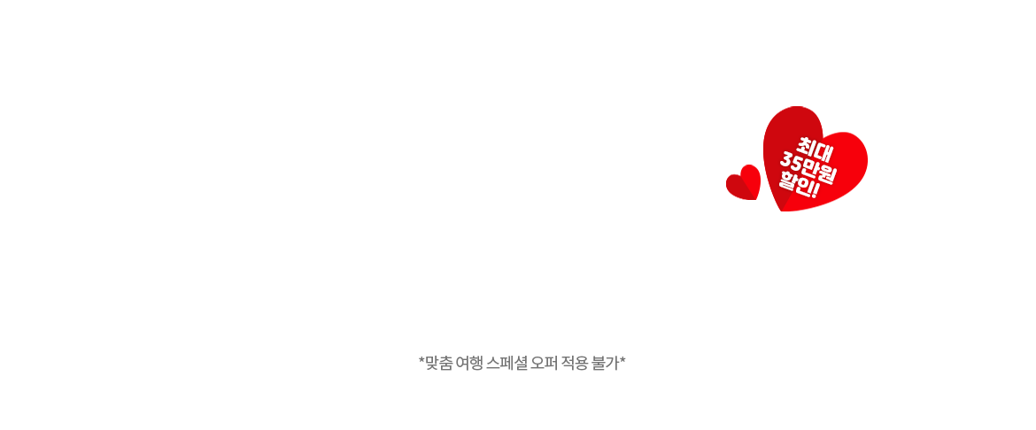 2019³â »êÅ丮´Ï °¡À» Çã´Ï¹® ƯÀü- ¬‚´ë 35¸¸¿ø ÇÒÀÎ 2019³â »êÅ丮´Ï °¡À» Çã´Ï¹® ƯÀü- ¬‚´ë 35¸¸¿ø ÇÒÀÎ