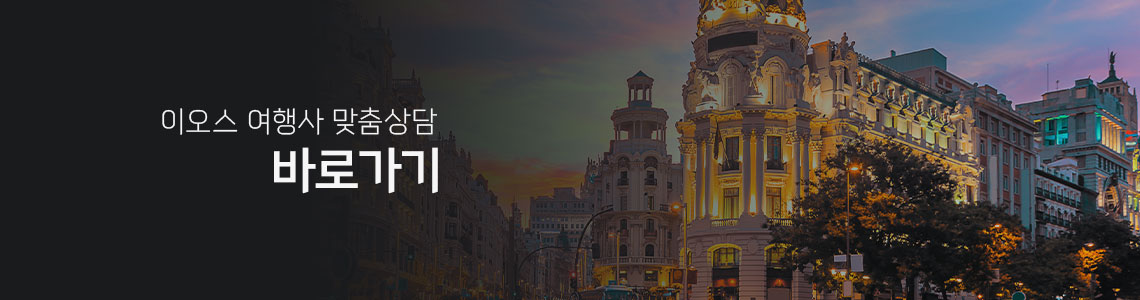 파라도르 데 친촌
