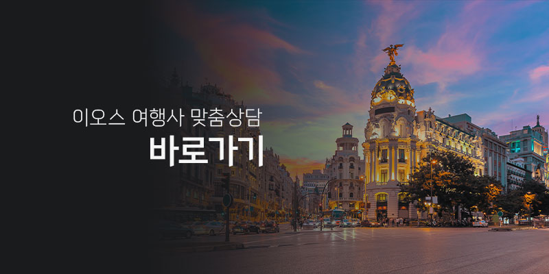 파라도르 데 친촌