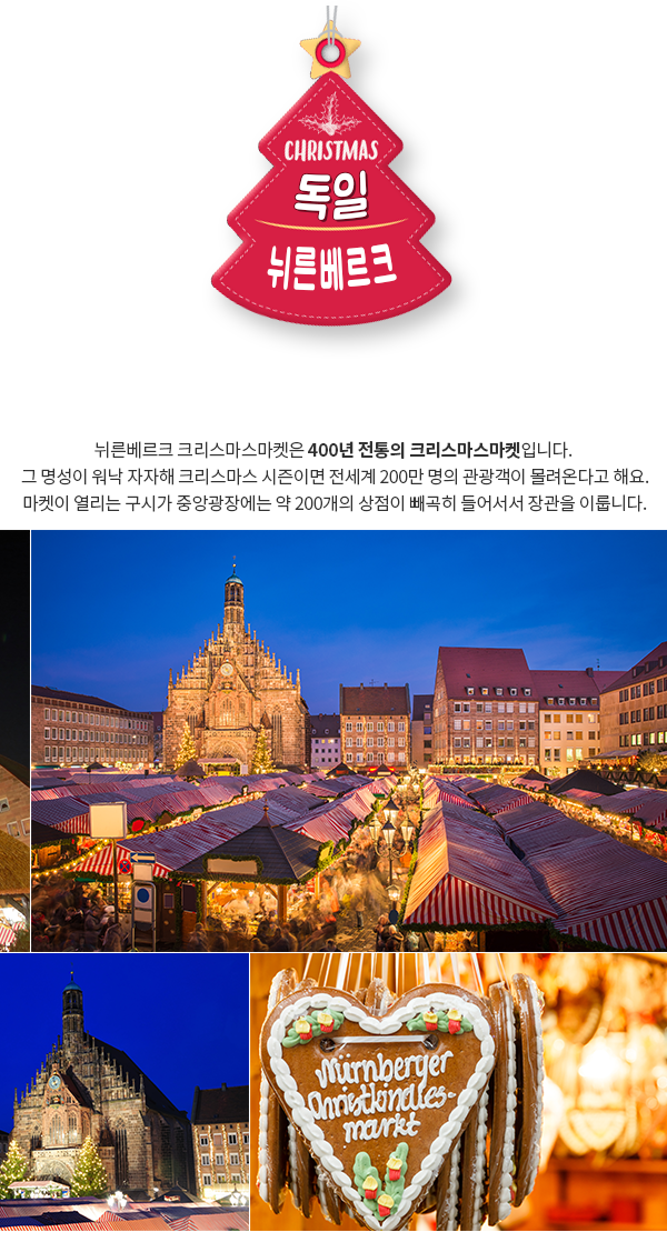 독일 뉘른베르크