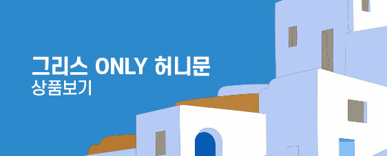 산토리니 허니문 프로모션