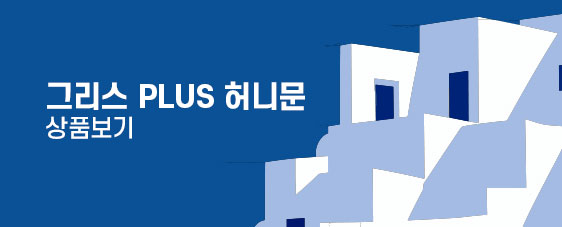 산토리니 허니문 프로모션