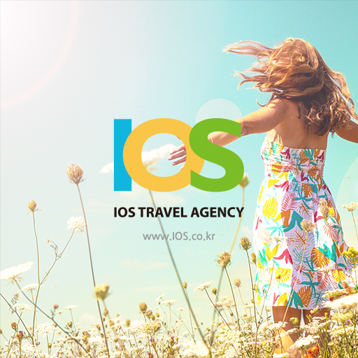 이오스여행사 앱