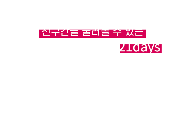 짧고 굵게 즐길 수 있는 <블라디보스톡 - 하바롭스크 4 days> 